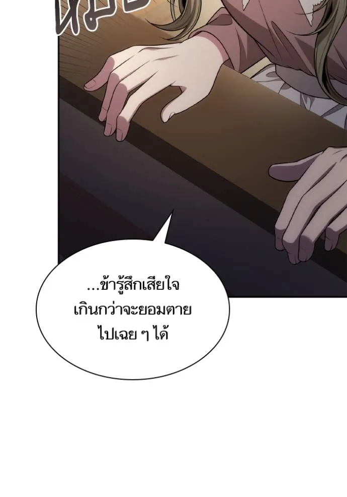 ชาตินี้น้องขอเป็น ตอนที่ 136 รูปที่ 139