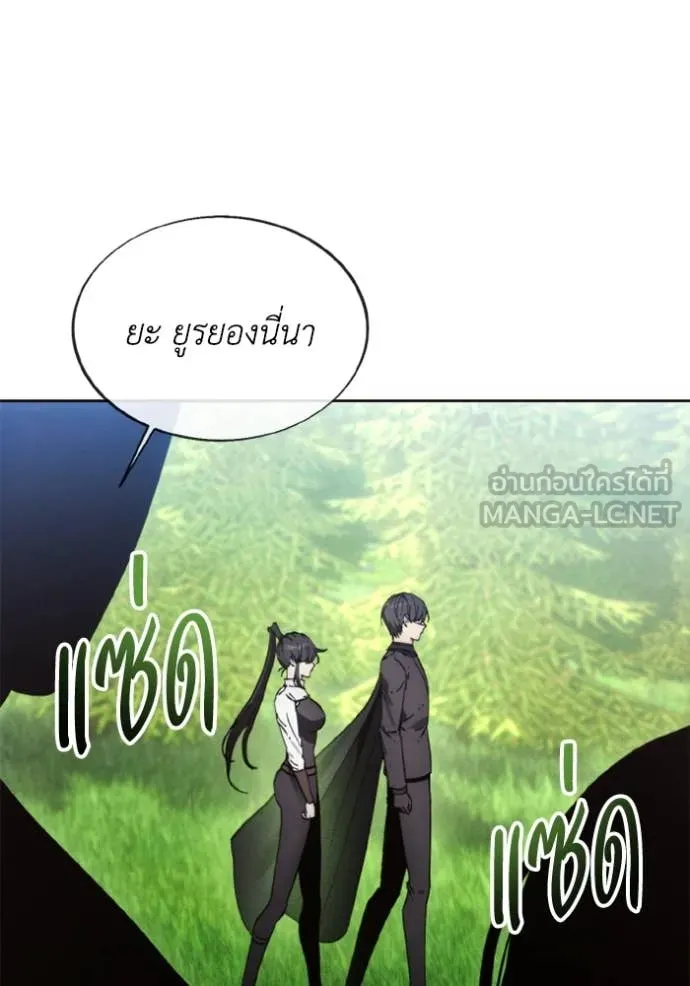 ศึกชิงบัลลังก์เทพเจ้ ตอนที่ 81 รูปที่ 23