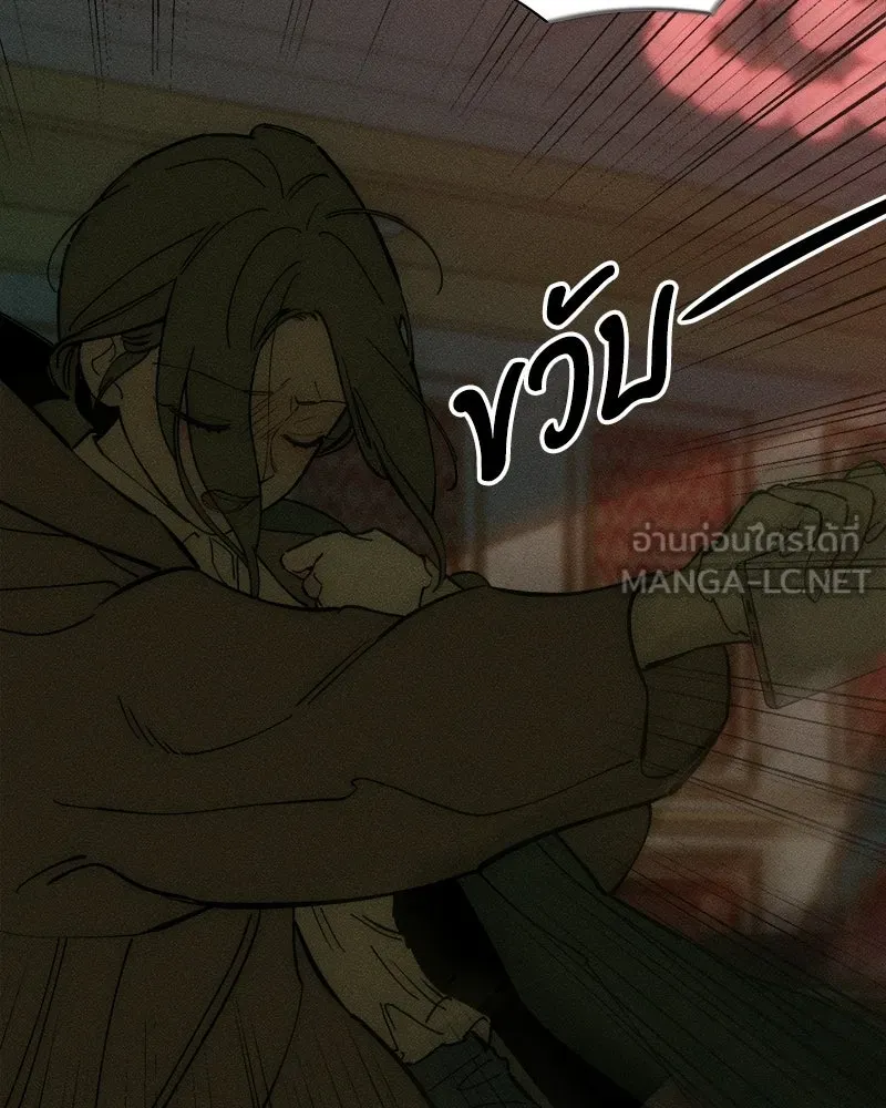 บุปผารุ่มราคะ ตอนที่ 84 รูปที่ 21