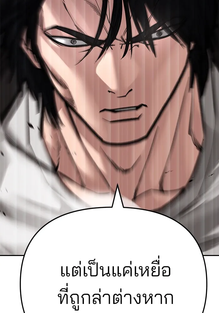 เลวฟาดเลว ตอนที่ 87 รูปที่ 38