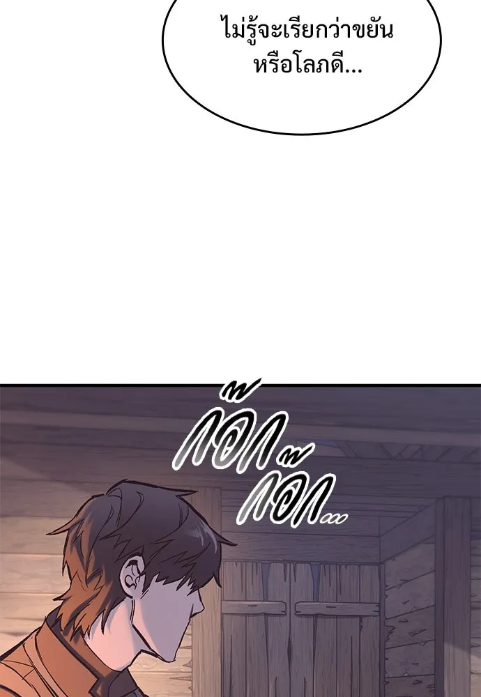 อัศวินวันเดียว ตอนที่ 34 รูปที่ 44