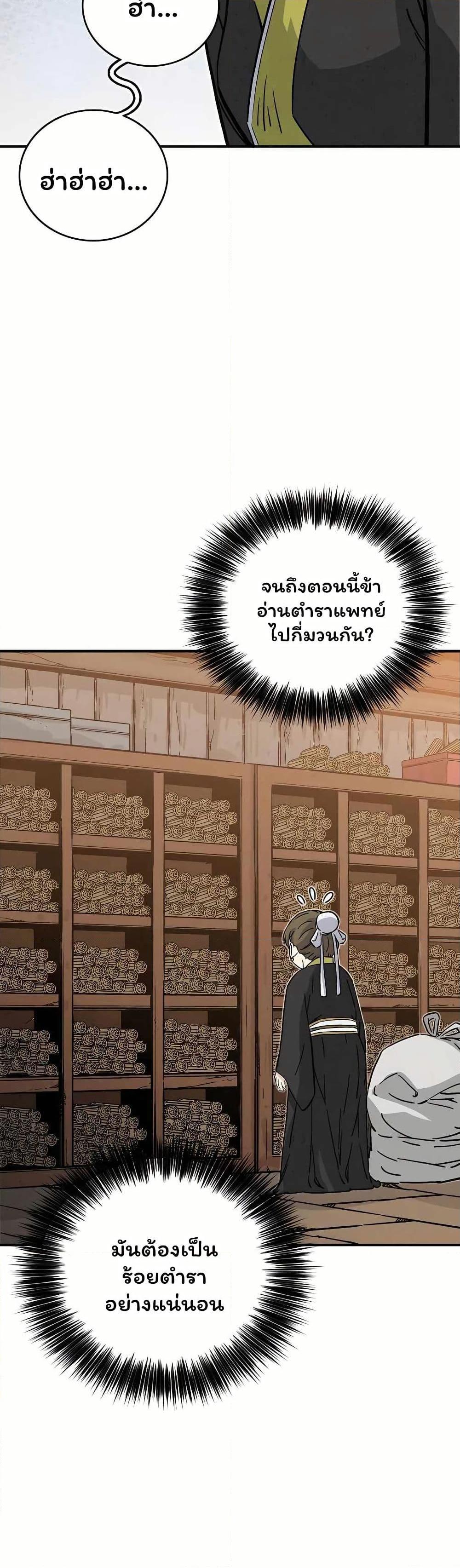 Manga-lc-com อ่านมังงะ อ่านการ์ตูน ออนไลน์ ฟรี I Reincarnated as a Legendary Surgeon ตอนที่ 1 2 3 4 5 6 7 8 9 10 11 12 13 14 ฟรี ไม่มีโฆษณา Manga-lc - อ่าน มังงะ อ่าน การ์ตูน ออนไลน์ อ่านมังงะ ฟรี