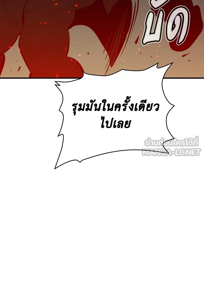 The Lone Necromancer ตอนที่ 30 รูปที่ 78