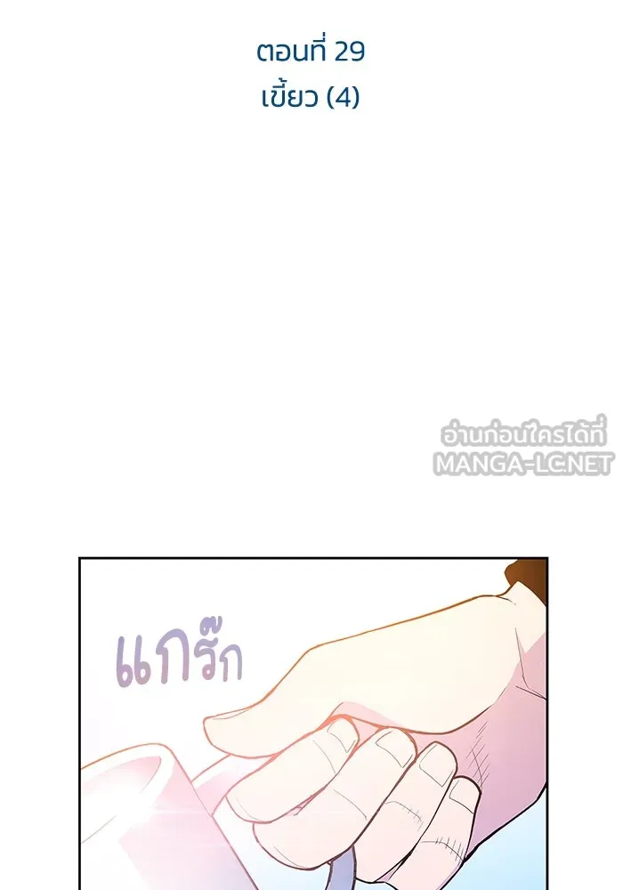 ฟิลเลียโรเซ่กับคำทำนายแห่งมงกุฎหนาม ตอนที่ 29 รูปที่ 12