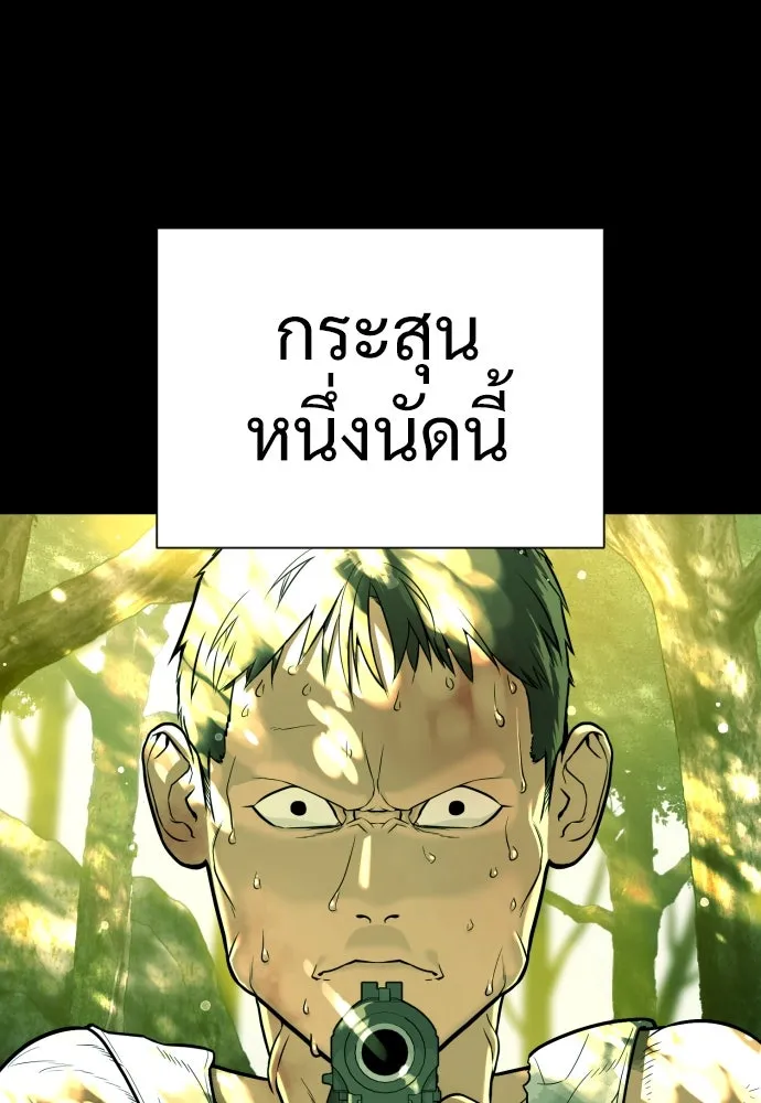 นักฆ่าย้อนวัย ตอนที่ 8 รูปที่ 131