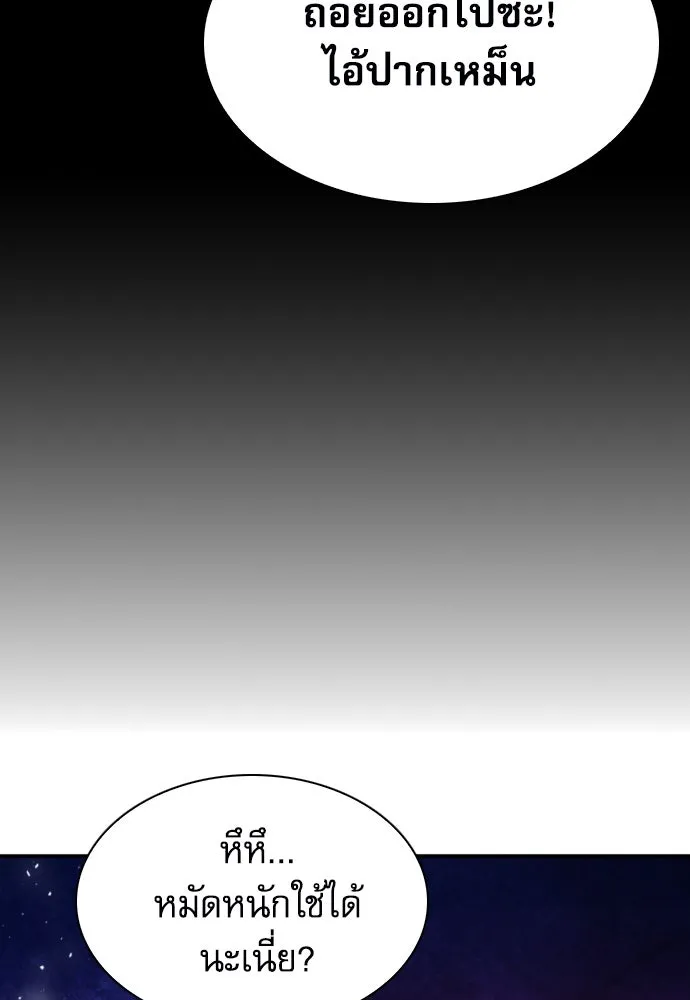 ดรูอิดแห่งสถานีโซล ตอนที่ 181 รูปที่ 5