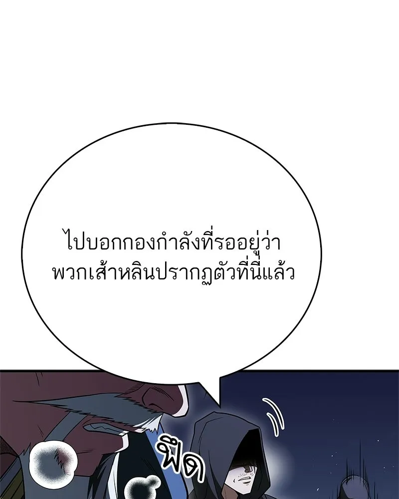 สุดยอดเทรนเนอร์แห่งยุทธภพ ตอนที่ 111 อาตมาจะยืนยันให้เอง รูปที่ 143