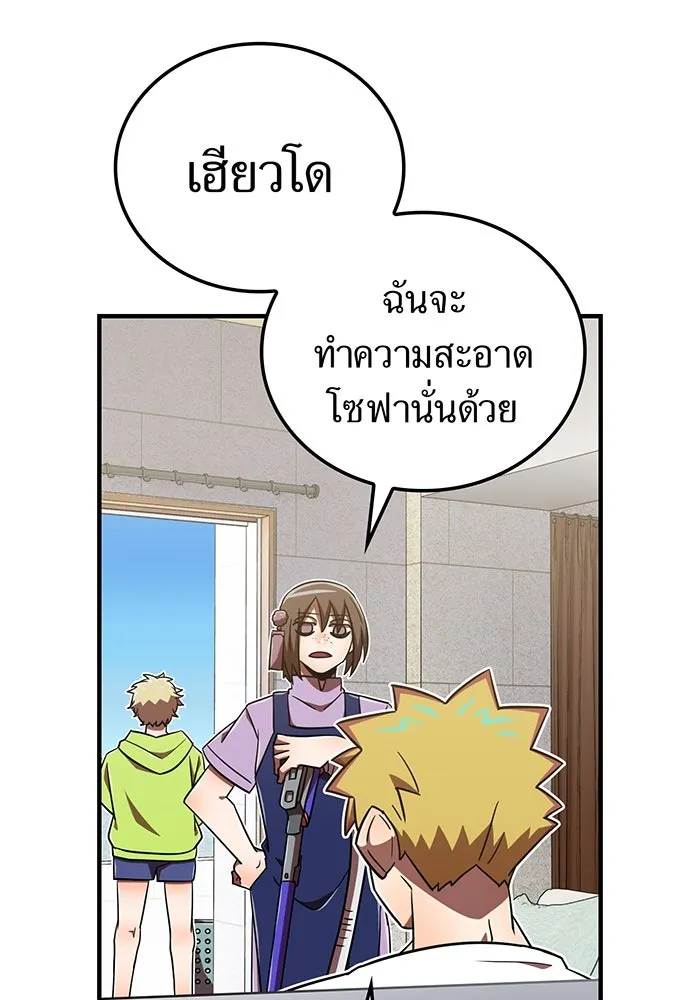 เพลเยอร์เลือดเทวะ ตอนที่ 111 การทักทายจากท่านประธาน รูปที่ 25