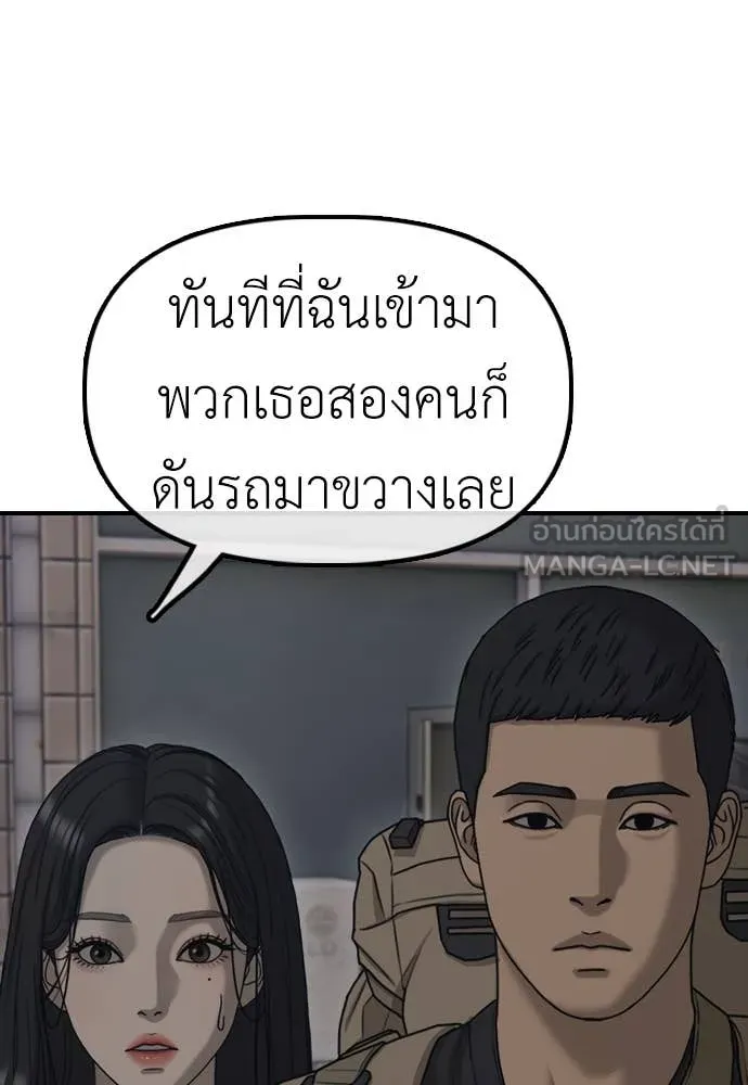 ผู้กล้าฝ่า ตอนที่ 14 รูปที่ 23