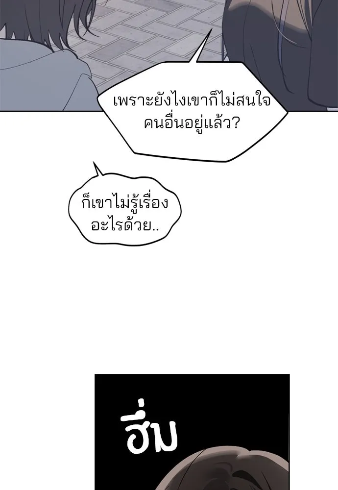 สวยเองนักเลงพอ ตอนที่ 31 รูปที่ 11