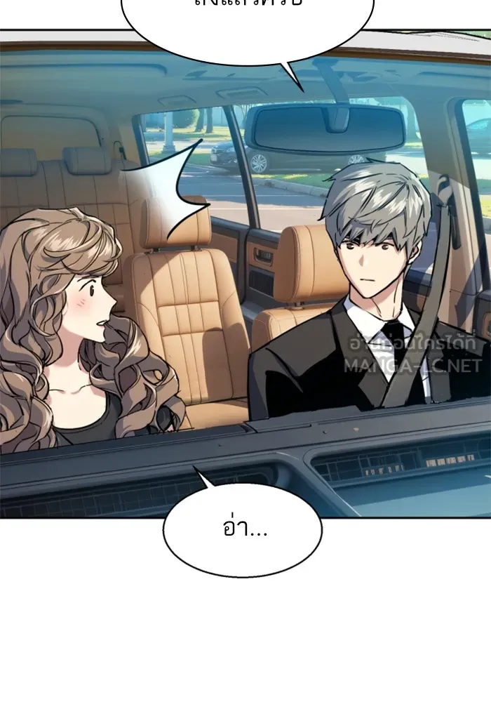 พี่ชายสายบอดี้การ์ด ตอนที่ 236 รูปที่ 33