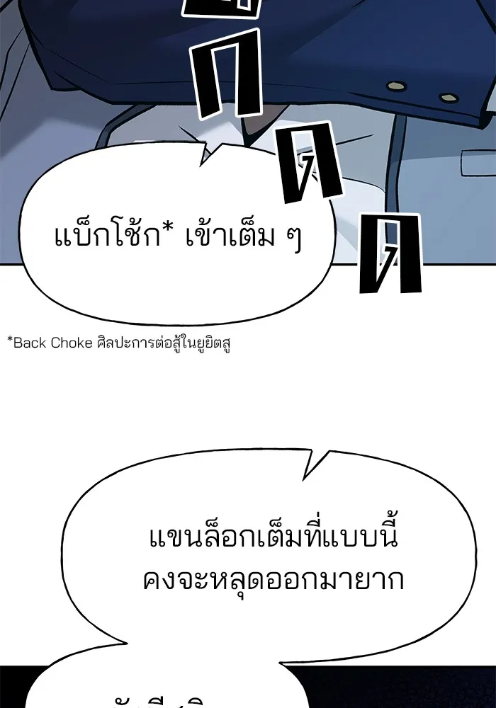 เลวฟาดเลว ตอนที่ 16 รูปที่ 29