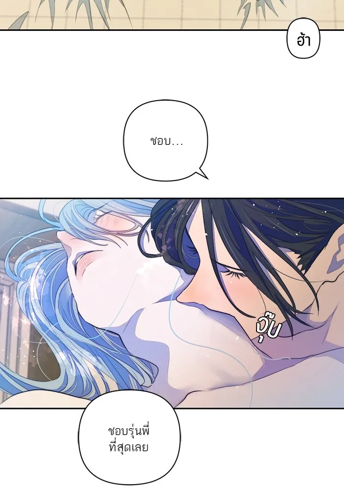 เปย์นี้เพื่อนาย My Sugar Baby ตอนที่ 61 เลือกกับถูกเลือก รูปที่ 14