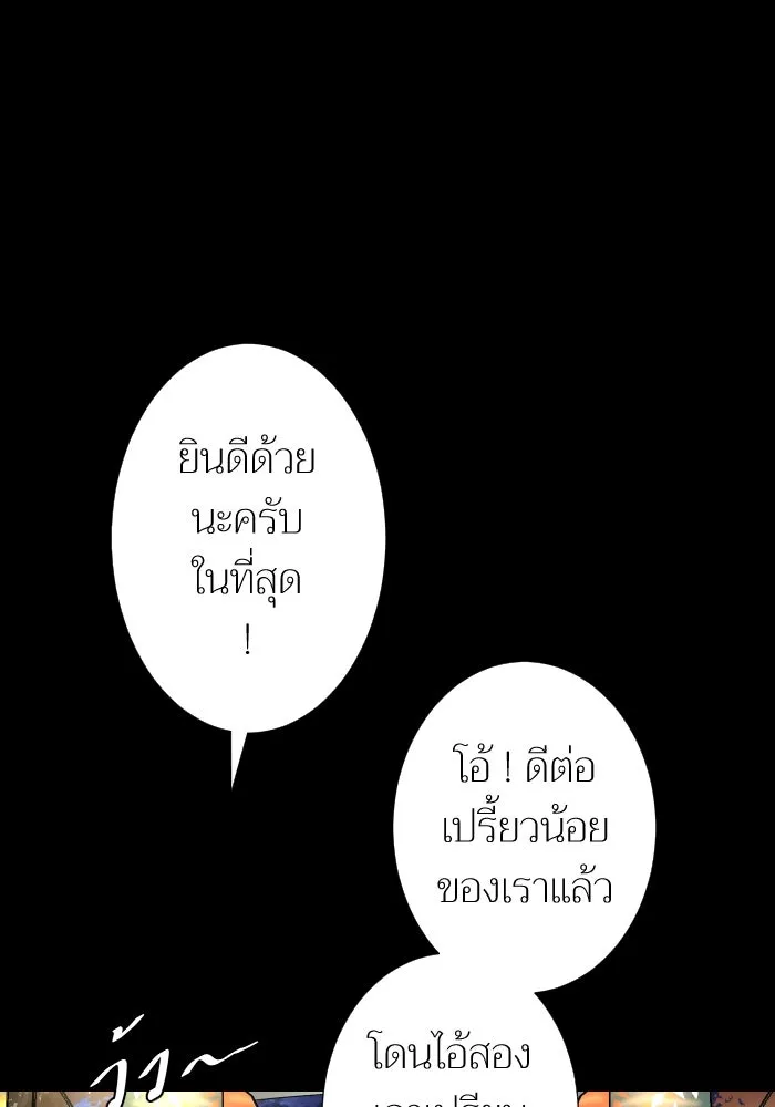 2nd Love หนุ่มเฮ้วสาวbrเปรี้ยวรักเดียวโด ตอนที่ 23 รูปที่ 29