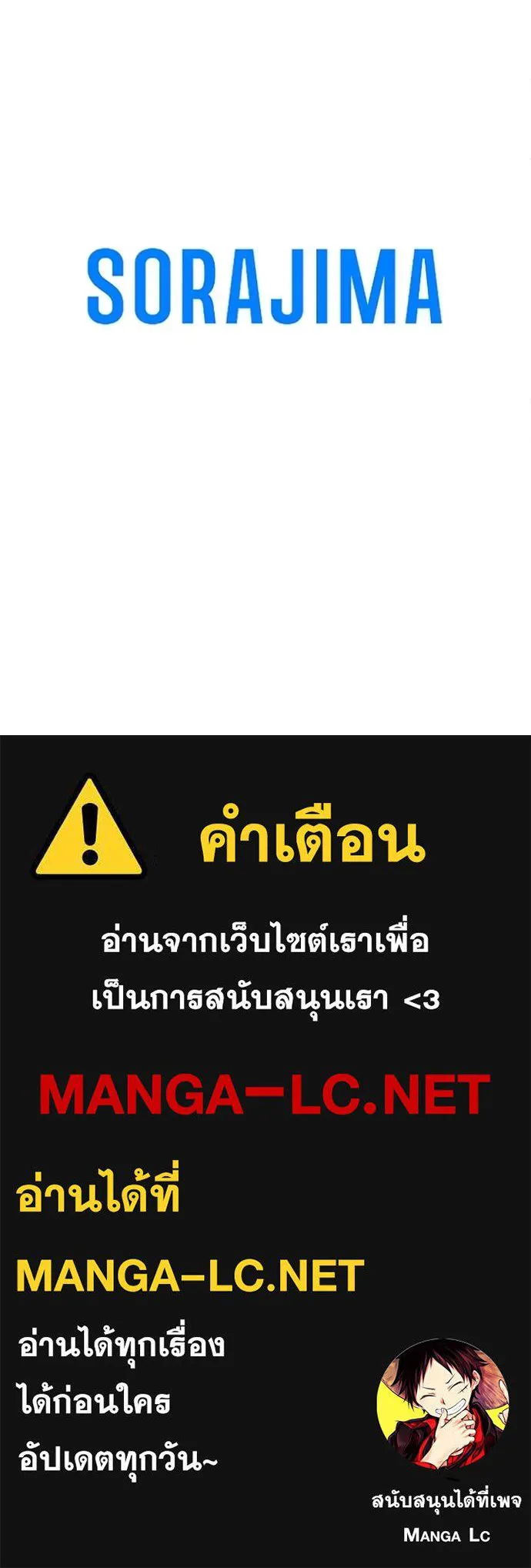 โคตรอาวุธลับ ตอนที่ 8 รูปที่ 110