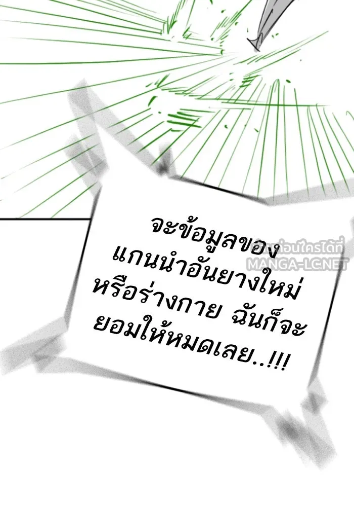Reality Quest ตอนที่ ตอนพิเศษ  เรื่องน่ากลัวของชเวซอนแ รูปที่ 99