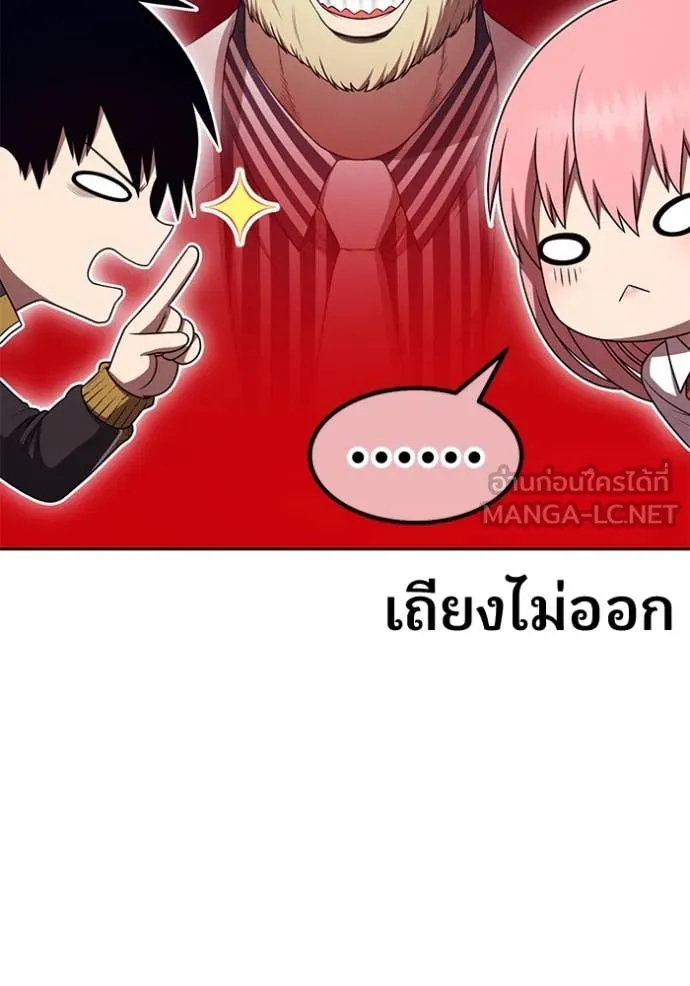 +99 ท่อนไม้ ตอนที่ 75 รูปที่ 170