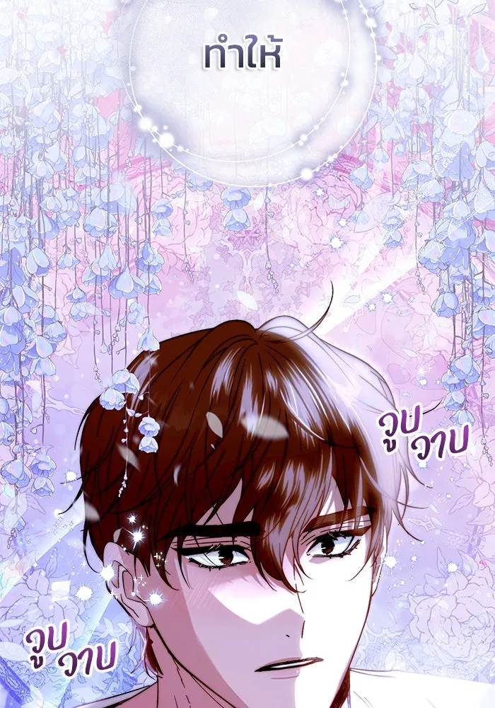 ย้อนเวลาพลิกชะตาทายาท ตอนที่ 17 รูปที่ 7