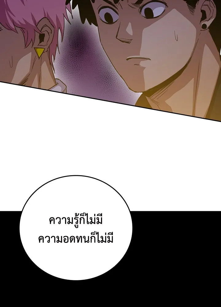 นักเลงกระจอกย้อนเวลามาทวงแค้น ตอนที่ 44 รูปที่ 8