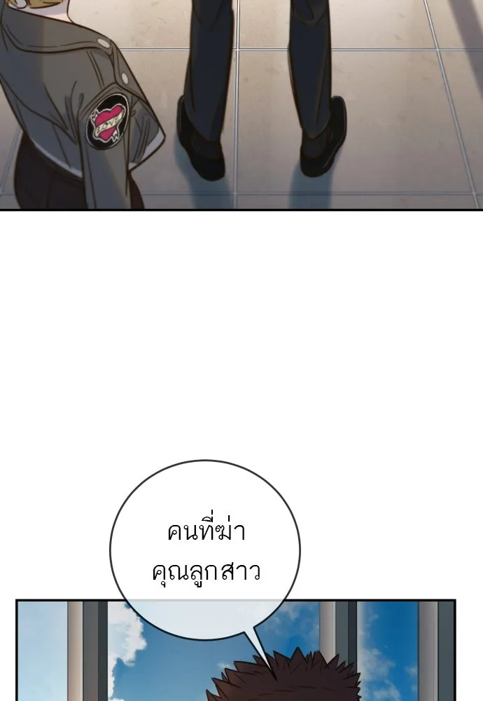 พริบตาเปลี่ยนโลก ตอนที่ 9 รูปที่ 103