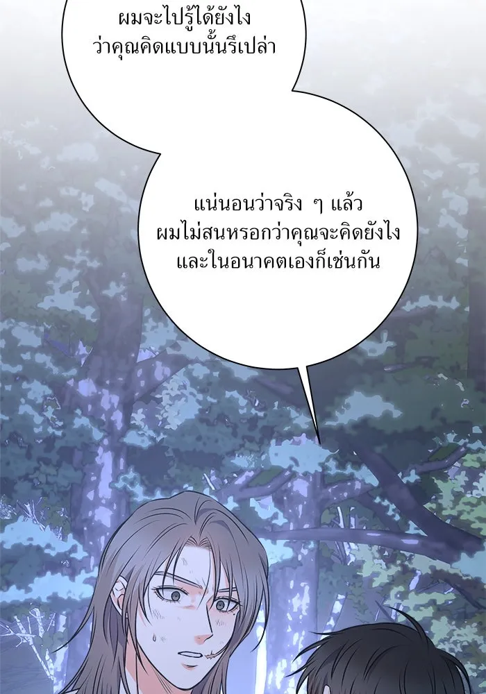 แด่ความเกลียดชัง ตอนที่ 58 รูปที่ 110