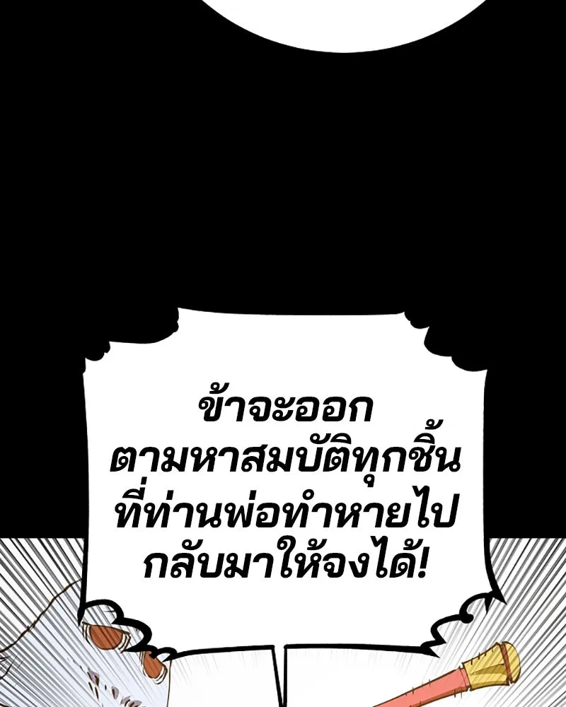 Player ตอนที่ 35 รูปที่ 29