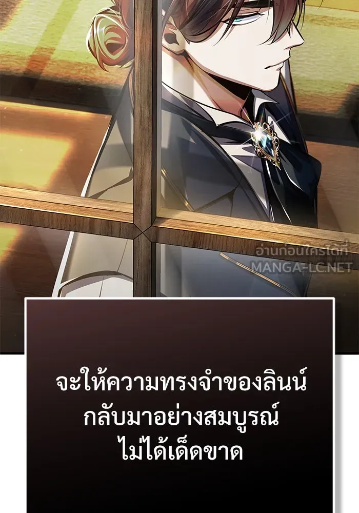 ศาสตราจารย์จำเป็นแห่งอะคาเดมี ตอนที่ 83 รูปที่ 27