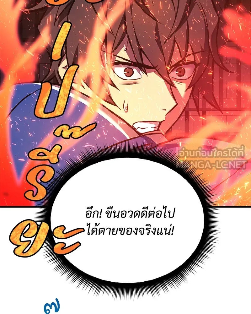 สัปดาห์นี้งดอัปตอนใหม่ ตอนที่ 27 รูปที่ 102