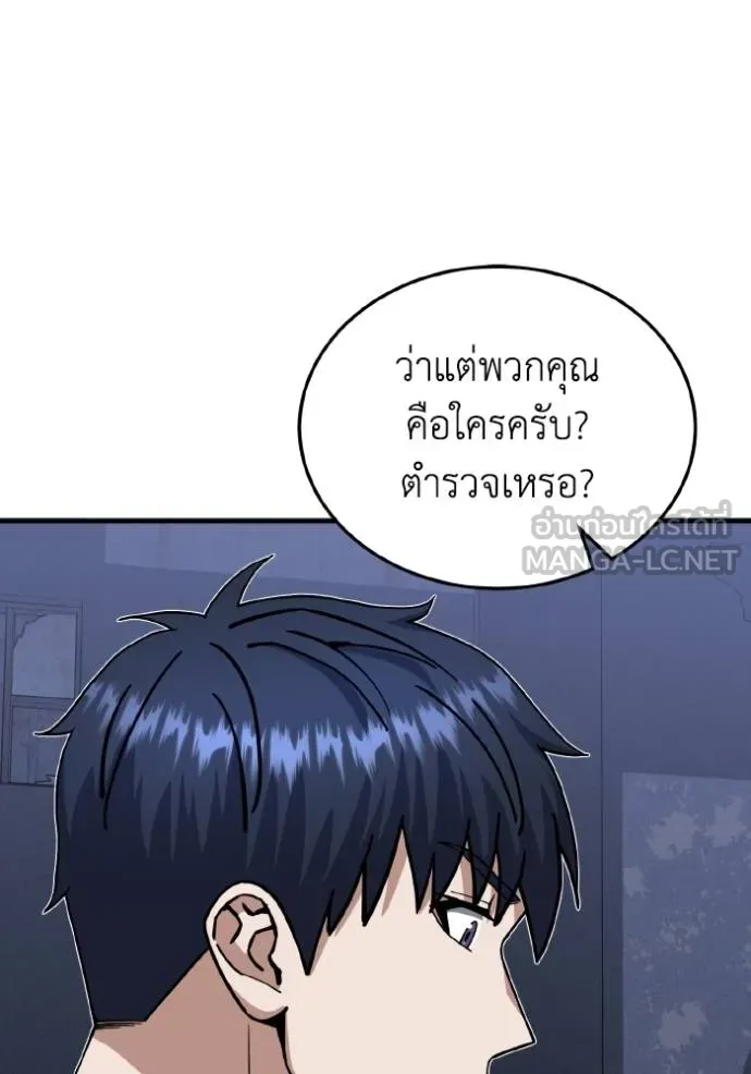 อัจฉริยะนอกคอก ตอนที่ 104 รูปที่ 16