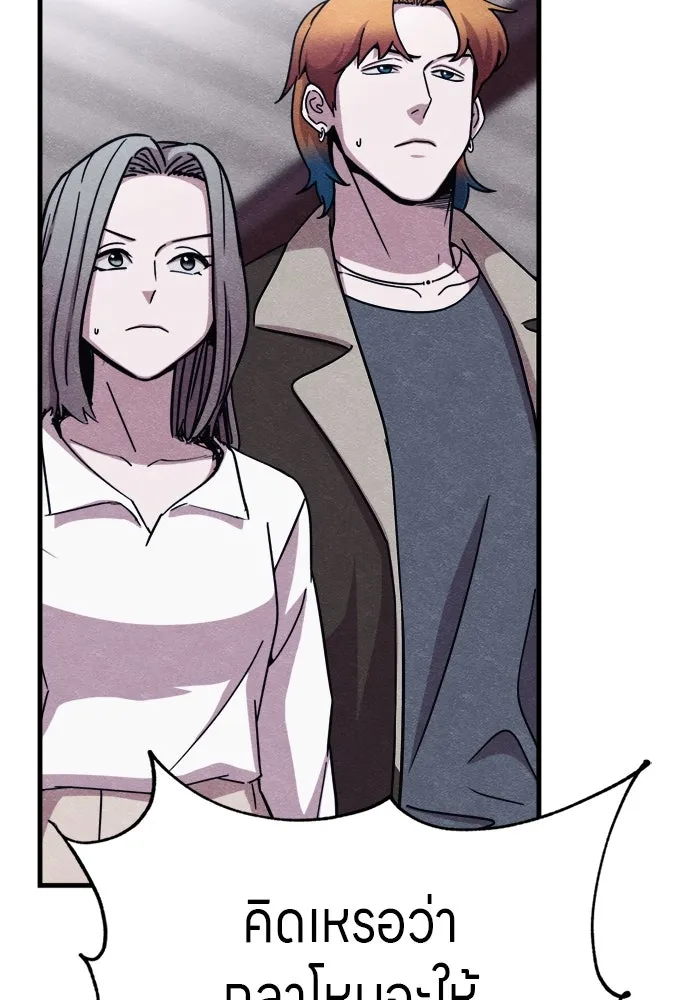 Zombie X Slasher ตอนที่ 59 รูปที่ 44