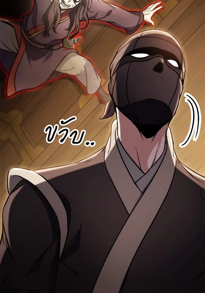 ดาบแห่งจักรพรรดิ ตอนที่ 28 รูปที่ 59