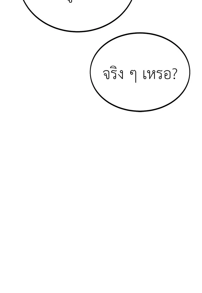 ไอ้เพลเยอร์นั่น ฉันฆ่ามันเอง ตอนที่ 11 รูปที่ 154