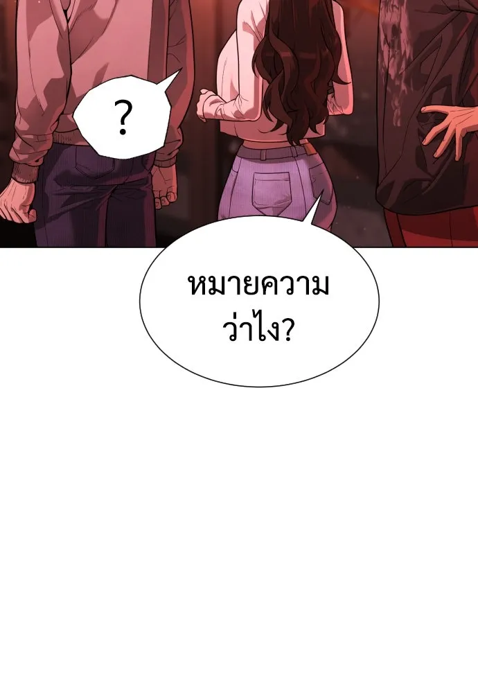 นักฆ่าย้อนวัย ตอนที่ 7 รูปที่ 140