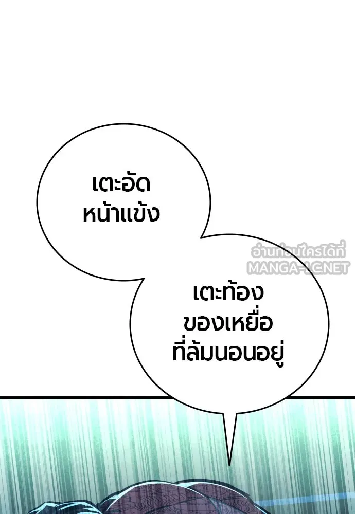 มือพิพากษา ตอนที่ 22 รูปที่ 156