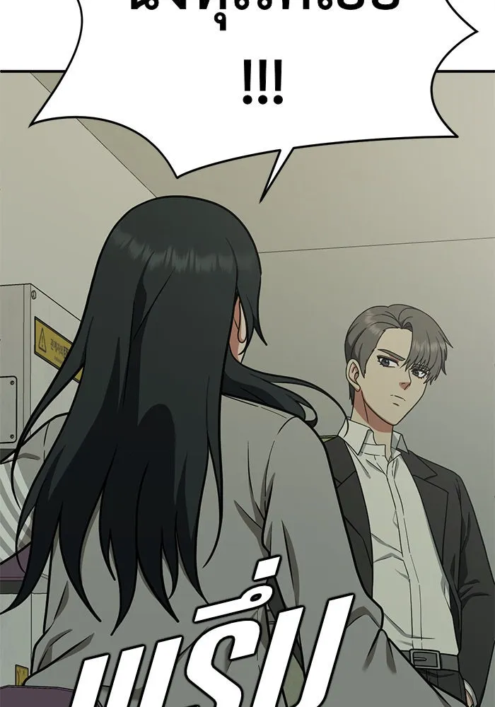 ช่วยเปลี่ยนฉันที ตอนที่ 107. ชูดูนา 6 รูปที่ 152