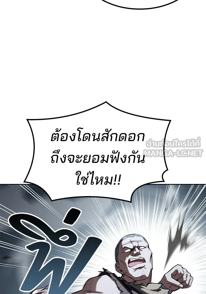 ครัวจอมเวท ตอนที่ 54 รูปที่ 3