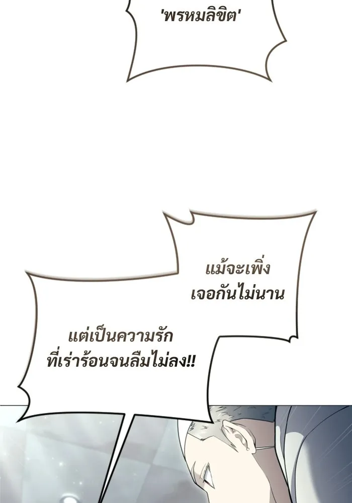 อูเร็ค มาซิโน่ ตอนที่ 62 หญิงผู้เฝ้าบ่อน้ำกับเดลลาโมด ( รูปที่ 67