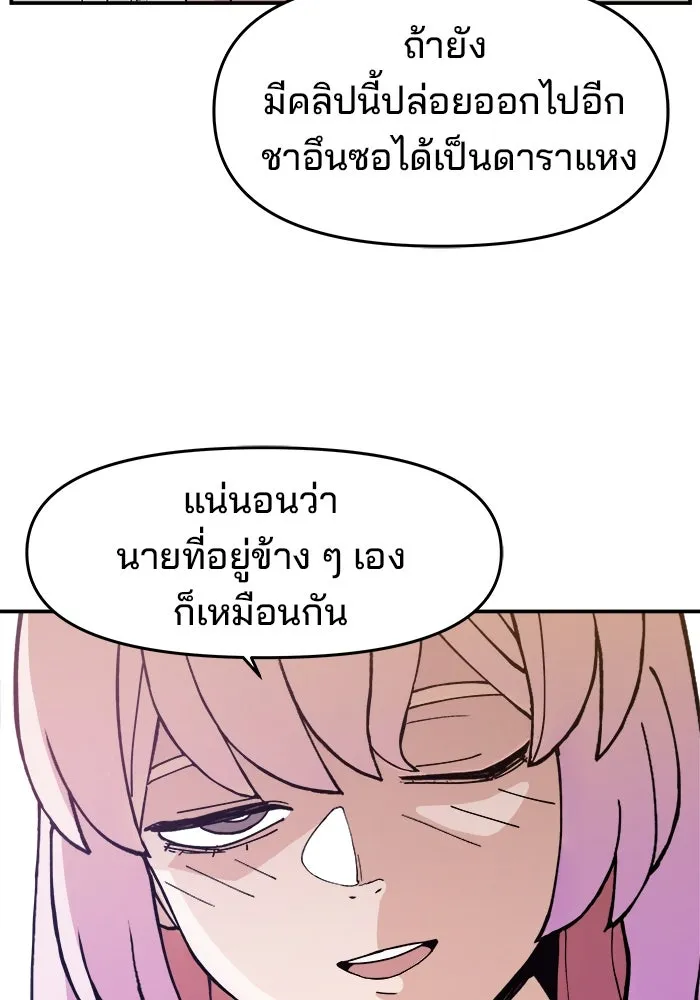 ห้องเรียนสาวแสบ ตอนที่ 22 รูปที่ 44