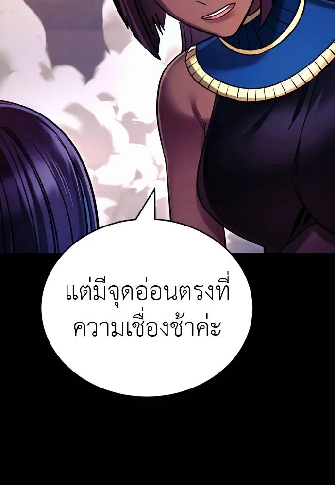 ยมราชลงทัณฑ์ ตอนที่ 49 รูปที่ 133