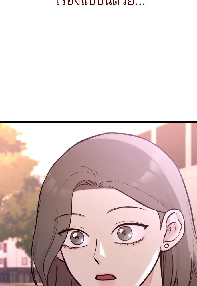 รักกันคนละครึ่งทาง ตอนที่ 2 รูปที่ 148