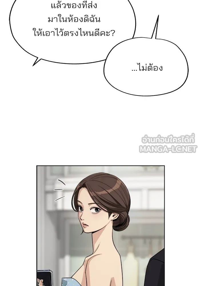 ความรักของอิซอบ ตอนที่ 69 รูปที่ 42