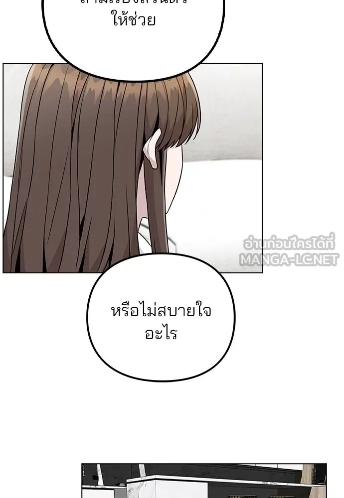 รักผิดแผน ตอนที่ 18 รูปที่ 90