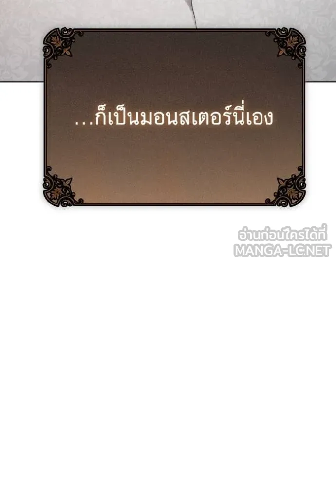 ราชินีจอมมาร ตอนที่ 22 รูปที่ 88