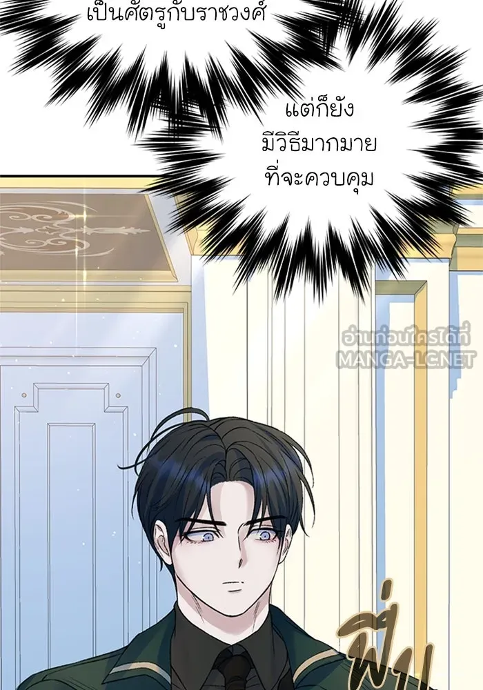 ไหนบอกว่าฉันใกล้ตาย ตอนที่ 91 รูปที่ 12