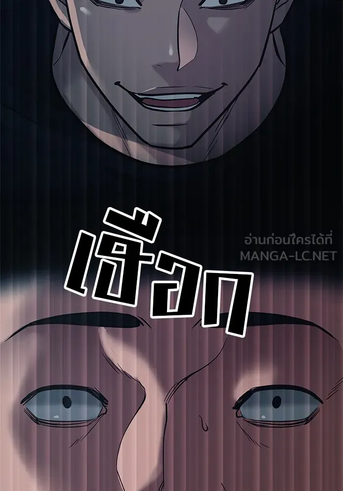 เลวฟาดเลว ตอนที่ 36 รูปที่ 33