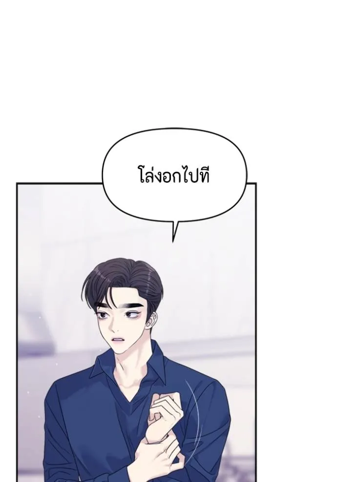 couple breaker ตอนที่ 69 รูปที่ 88