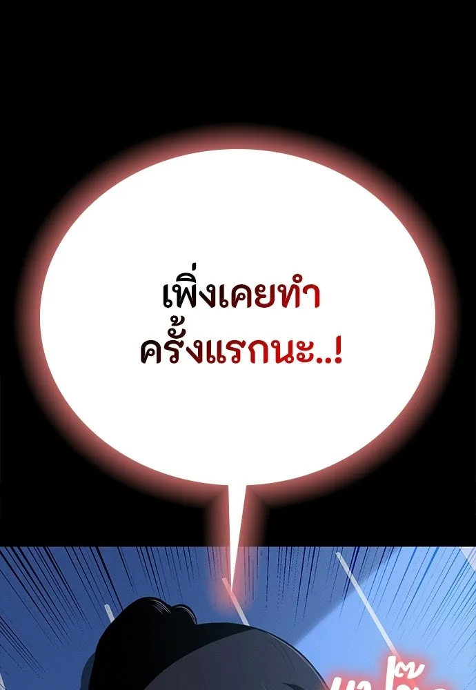 มือสังหารพันธุ์อมตะ ตอนที่ 56 รูปที่ 76