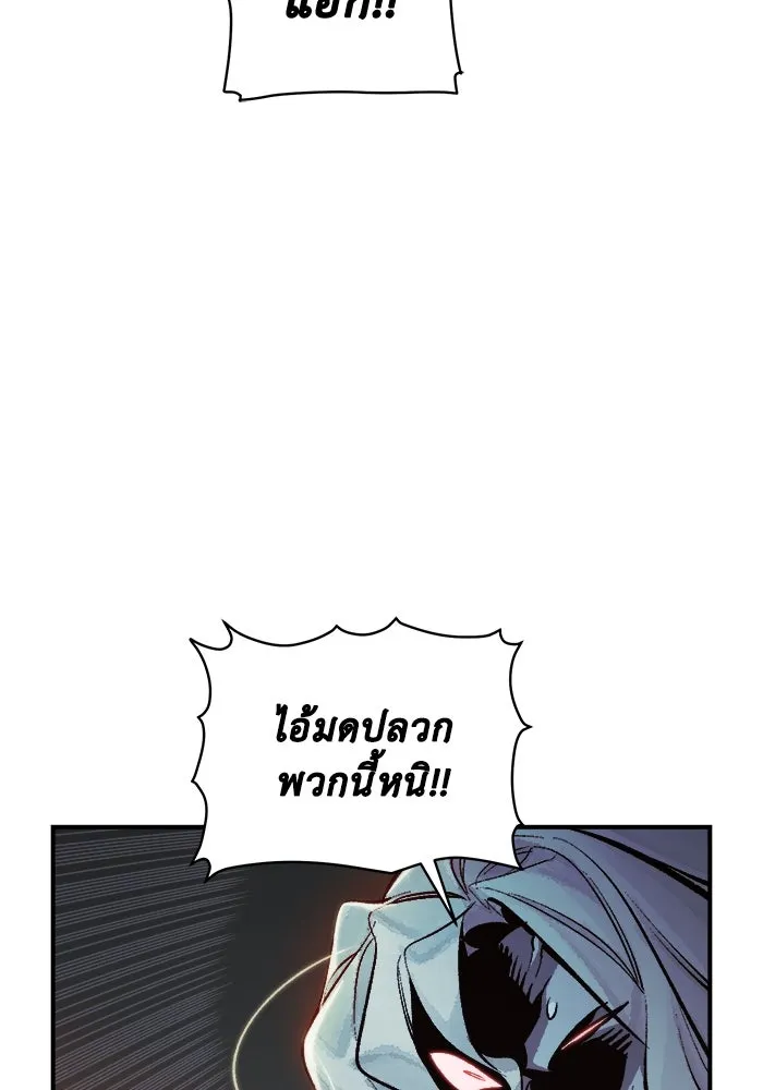 The Lone Necromancer ตอนที่ 35 รูปที่ 20