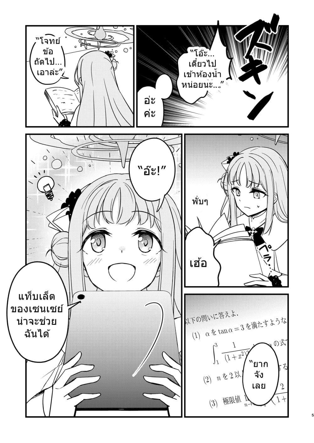 Manga-lc-com อ่านมังงะ อ่านการ์ตูน ออนไลน์ ฟรี Blue Archive Mika to Sensei Sore kara Tea party By Harukano Ryuuseigun ตอนที่ 1 2 3 4 5 6 7 8 9 10 11 12 13 14 ฟรี ไม่มีโฆษณา Manga-lc - อ่าน มังงะ อ่าน การ์ตูน ออนไลน์ อ่านมังงะ ฟรี