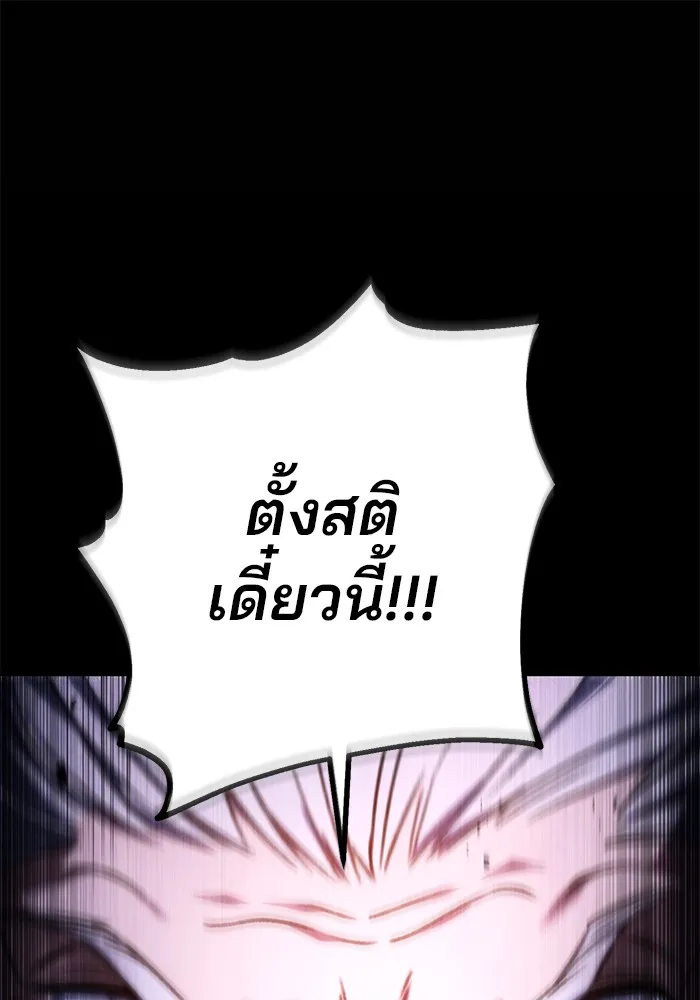 ดาบแห่งจักรพรรดิ ตอนที่ 1 รูปที่ 151